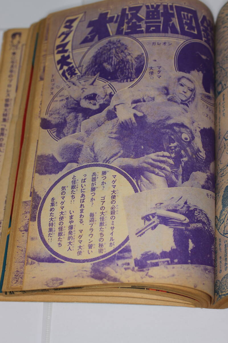 少年画報1967年3月号付録付き 少年マンガ誌 少年画報1967年3月号付録付き 少年マンガ誌