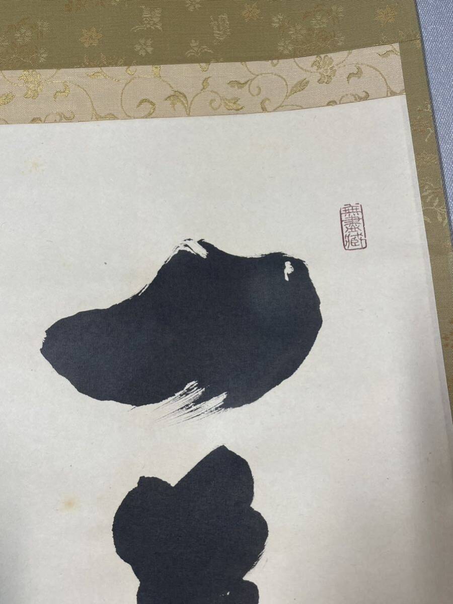 茶道道具 掛け軸 模写】Y-819掛軸 紙本 共箱 茶掛 茶道 茶道具 華道 花道具 小林太