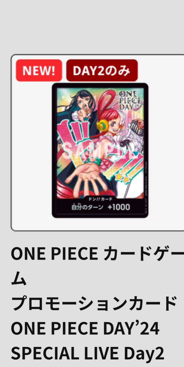 Ado ウタドンカードONE PIECE DAY '24 LIVE Ado ウタドンカードONE PIECE DAY '24 LIVE