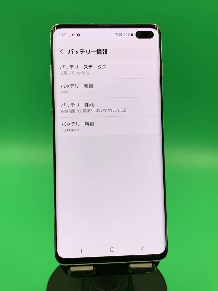 激安 Galaxy S10+ 128GB SIMフリー 最大容量良好 格安SIM可 KDDI 激安 Galaxy S10+ 128GB SIMフリー 最大容量良好 格安SIM可 KDDI