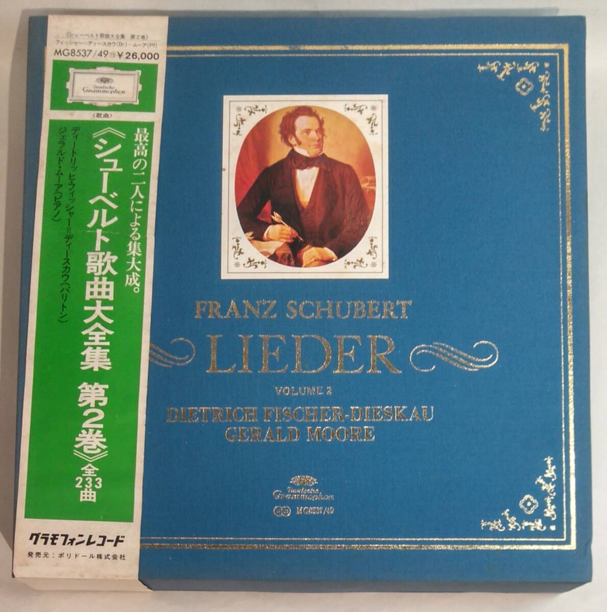 Yahoo!オークション - 美盤 13LP BOX / 帯付 / シューベルト歌曲 Yahoo!オークション - 美盤 13LP BOX / 帯付 / シューベルト歌曲