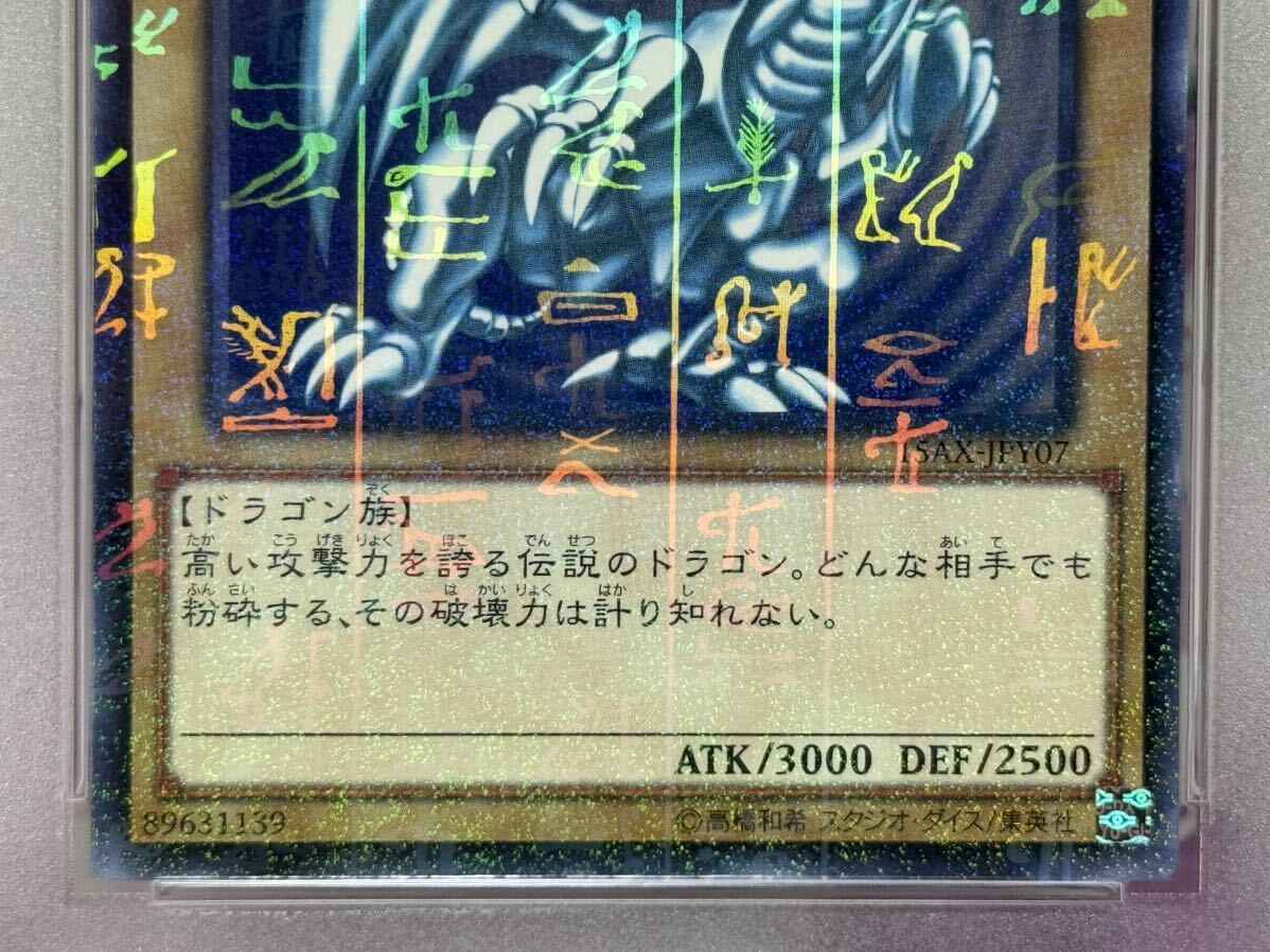 PSA10 青眼の白龍 15AX-JPY07 ミレニアムレア 2015 YU-GI-OH PSA10 青眼の白龍 15AX-JPY07 ミレニアムレア 2015 YU-GI-OH
