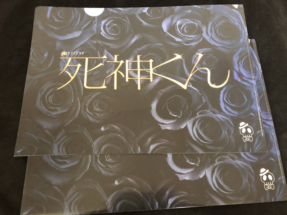 非売品 未使用 テレビ朝日 金曜ナイトドラマ 死神くん 大野智 桐谷美玲 菅田将暉 松重豊 非売品 未使用 テレビ朝日 金曜ナイトドラマ 死神くん 大野智 桐谷美玲 菅田将暉 松重豊
