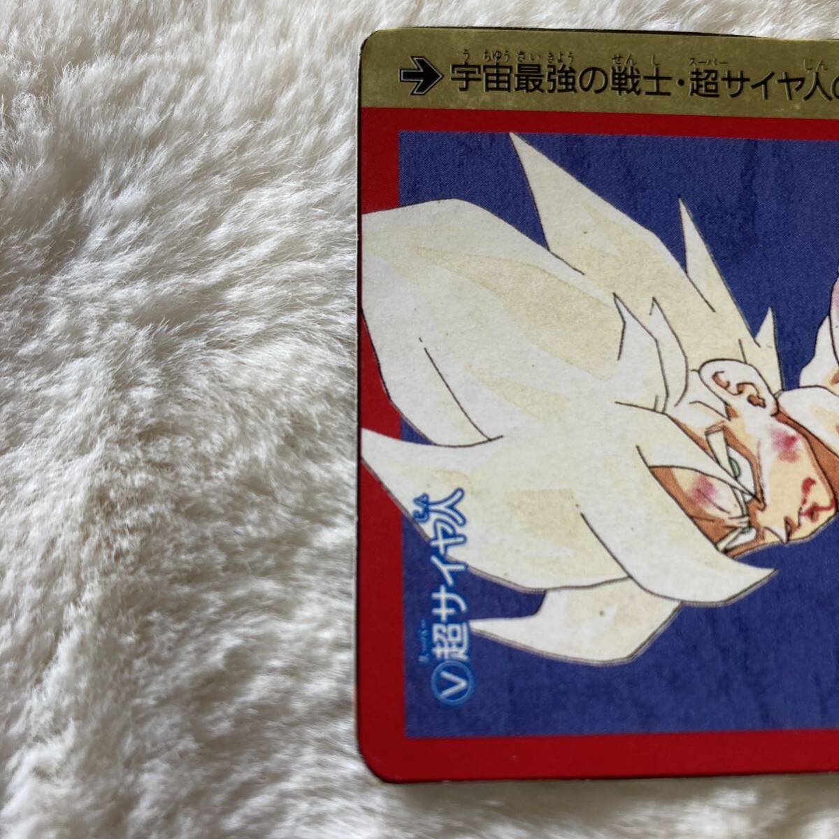 ドラゴンボール カードダス Vジャンプ付録限定 孫悟空 超サイヤ ドラゴンボール カードダス Vジャンプ付録限定 孫悟空 超サイヤ
