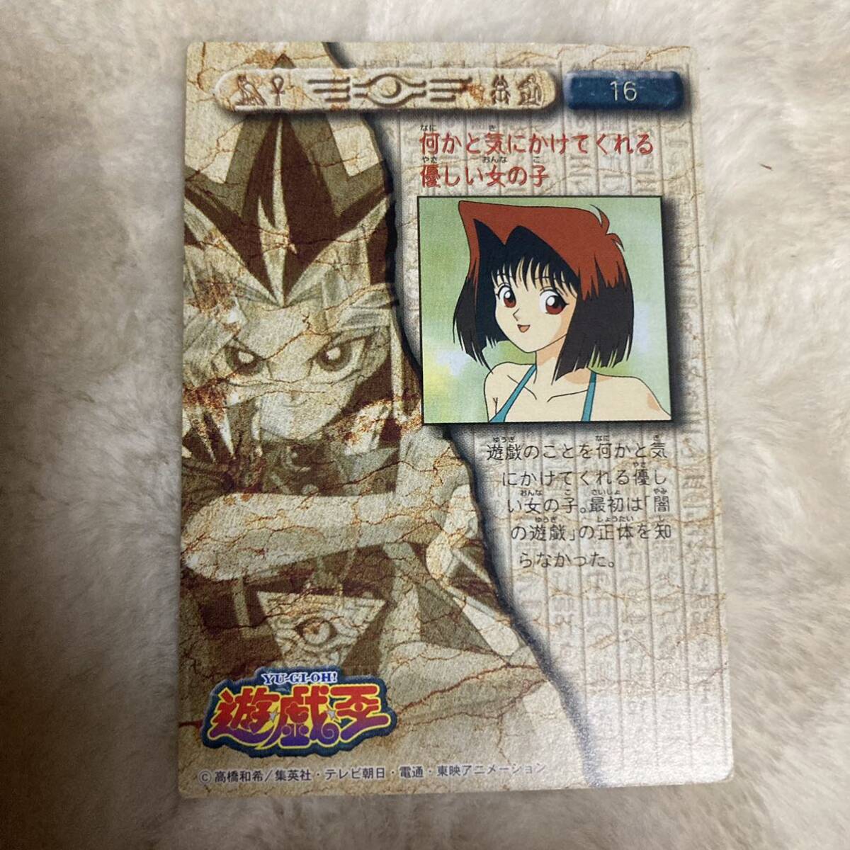 Yahoo!オークション - 極美品 遊戯王 真崎杏子 アマダ Yahoo!オークション - 極美品 遊戯王 真崎杏子 アマダ