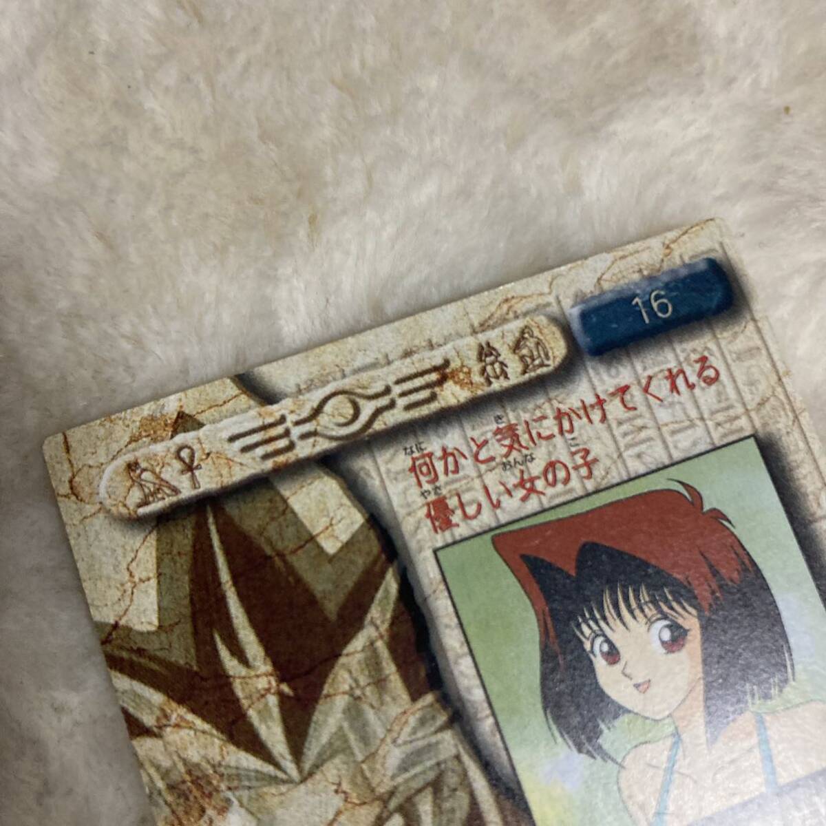 Yahoo!オークション - 極美品 遊戯王 真崎杏子 アマダ Yahoo!オークション - 極美品 遊戯王 真崎杏子 アマダ