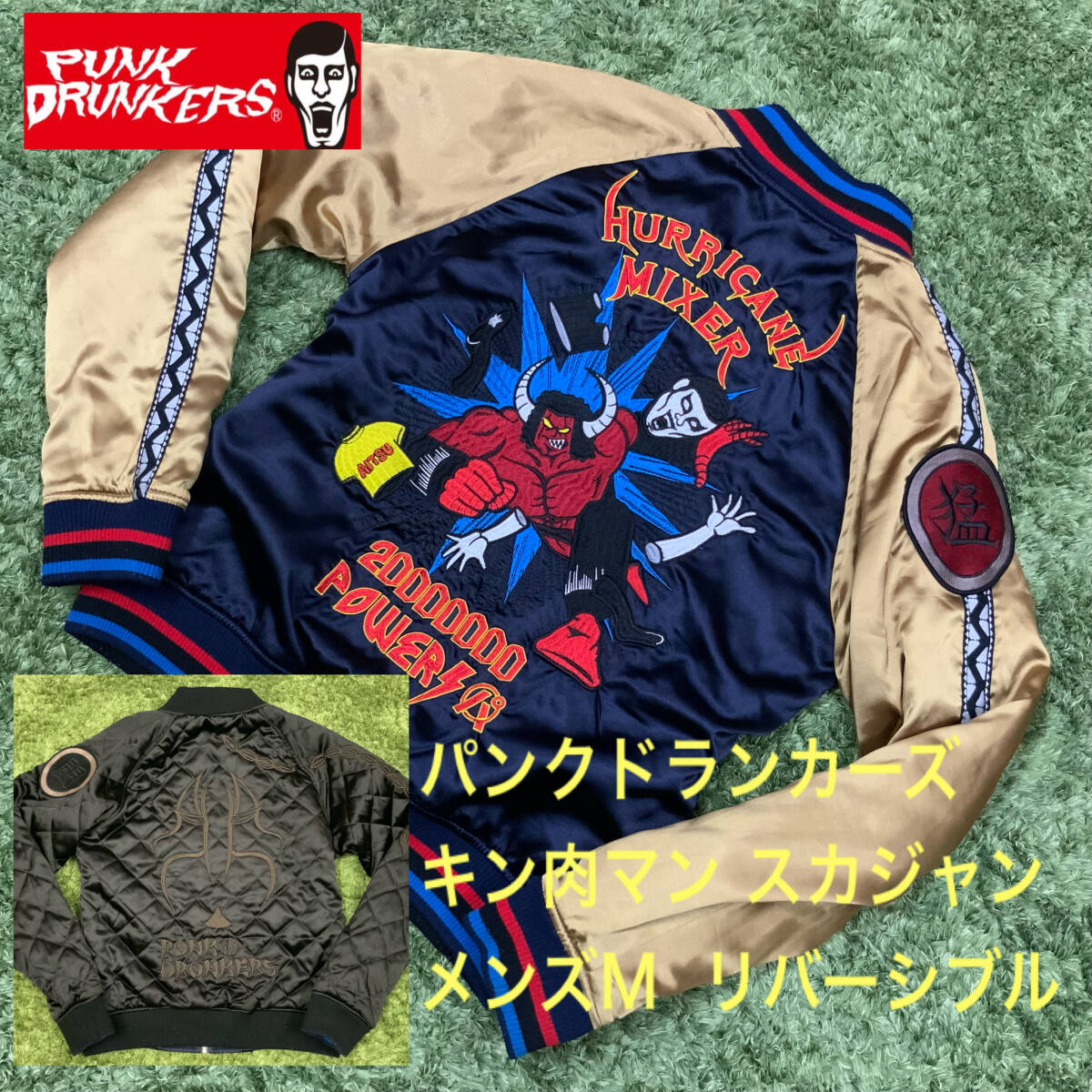 パンクドランカーズ キン肉マン リバーシブルスカジャン パンクドランカーズ キン肉マン リバーシブルスカジャン
