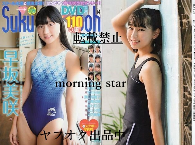 Yahoo!オークション - 「 Suku→Boh / スクボー 5冊セット Vol Yahoo!オークション - 「 Suku→Boh / スクボー 5冊セット Vol