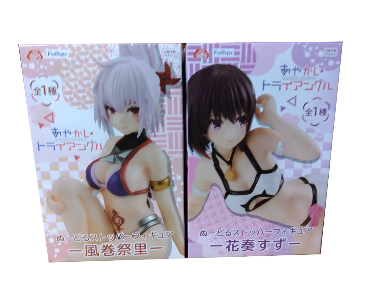 【未開封】】あやかしトライアングル　ぬーどるストッパー　花奏すず、風巻祭里　プライズ フィギュア 
