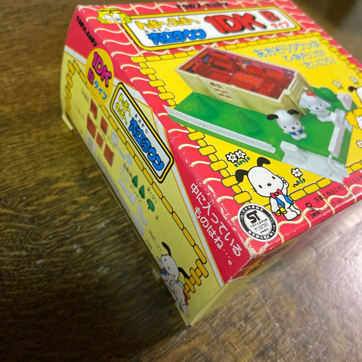 ダッコちゃんマークのタカラ サンリオ トッピーとクッピー青空