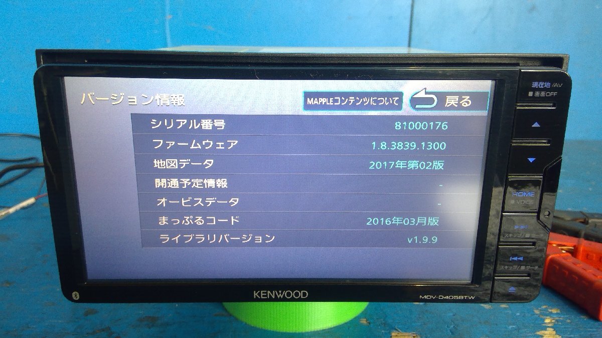 ケンウッド MDV-D502BT カーナビゲーション2014 Bluetooth ケンウッド MDV-D502BT カーナビゲーション2014 Bluetooth