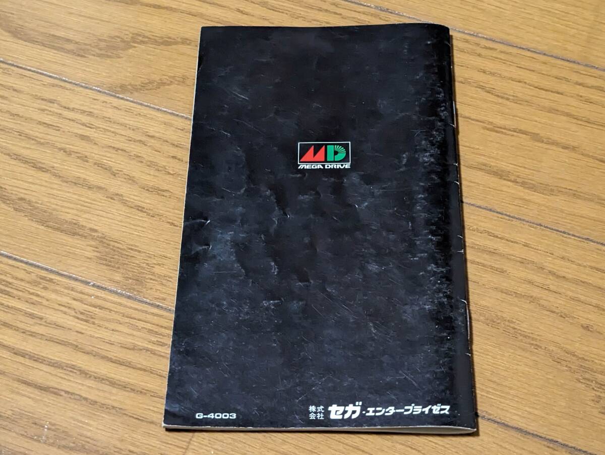 人気新品入荷 28-08 メガドライブ スーパーサンダーブレード 説明書穴無し その他