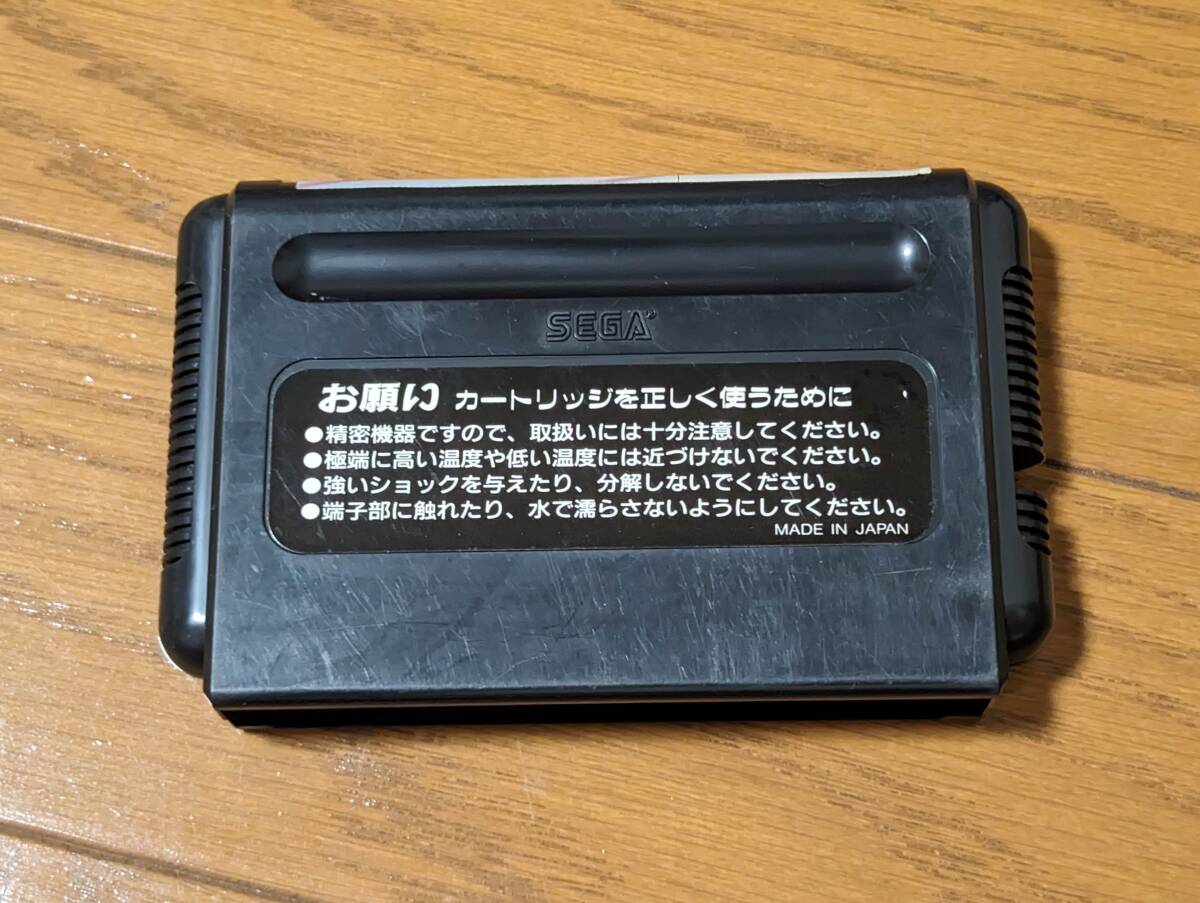 28-08 メガドライブ スーパーサンダーブレード 説明書穴無し