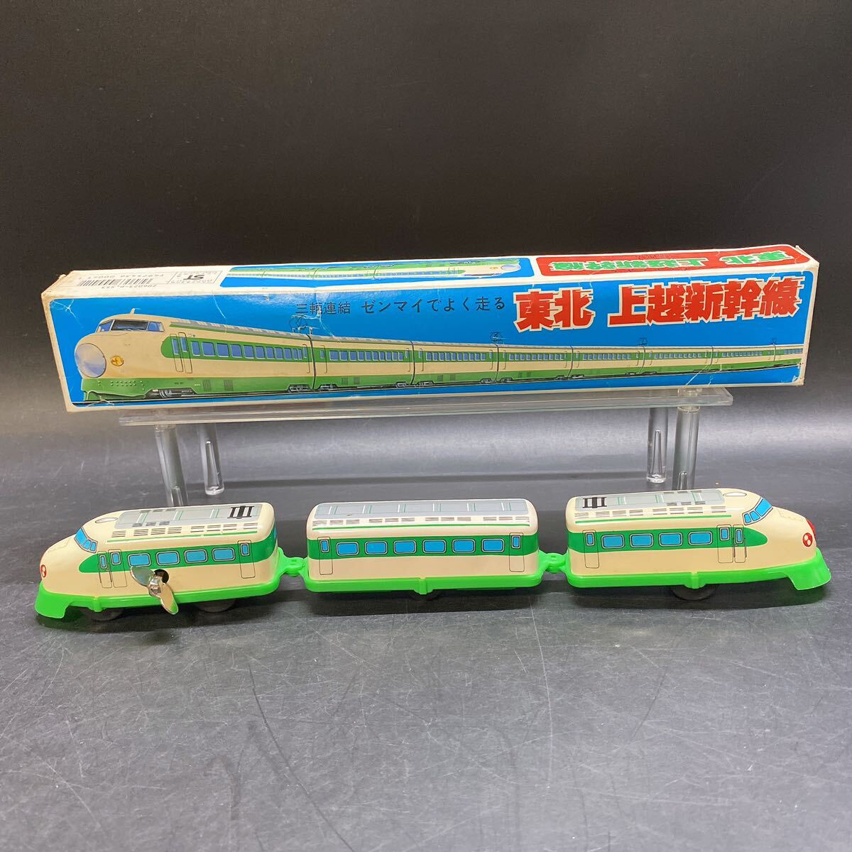 zen мой . хорошо едет Tohoku сверху . Shinkansen три . объединенный сделано в Японии Showa Retro б/у прекрасный товар редкий редкость игрушка zen мой жестяная пластина 
