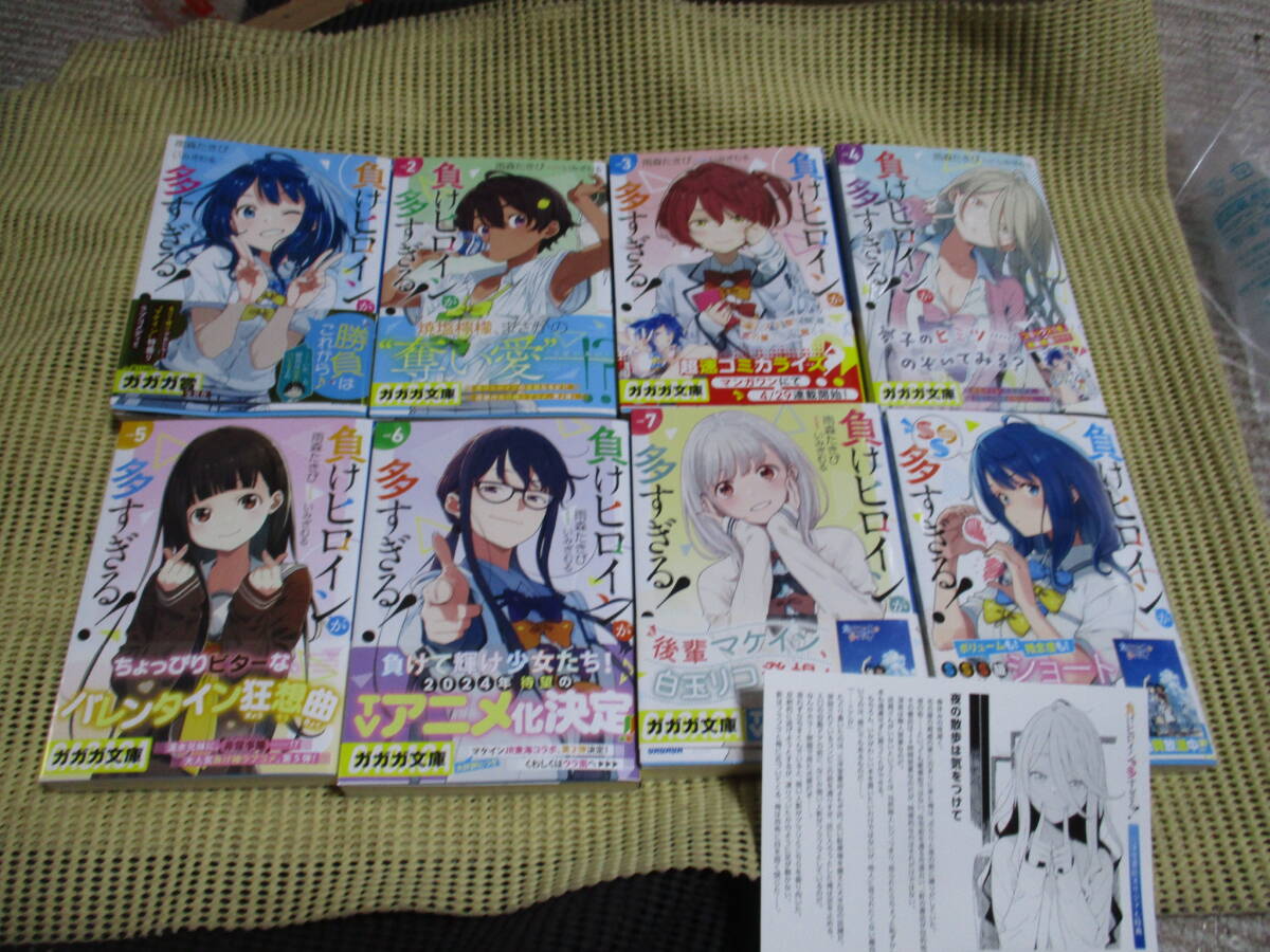 負けヒロインが多すぎる 1 7巻+SSS 雨森たきび いみぎむる 負けヒロインが多すぎる 1 7巻+SSS 雨森たきび いみぎむる