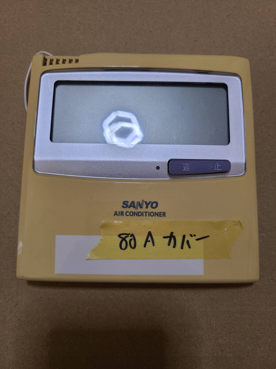 サンヨー業務用エアコンリモコンの値段と価格推移は?|86件の サンヨー業務用エアコンリモコンの値段と価格推移は?|86件の