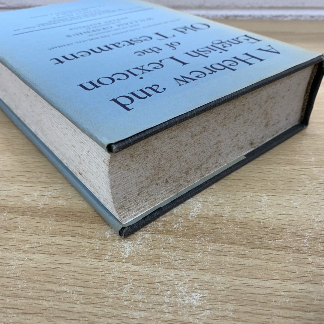 英語・ヘブライ語洋書】 旧約聖書のヘブライ語・英語辞典: 聖書