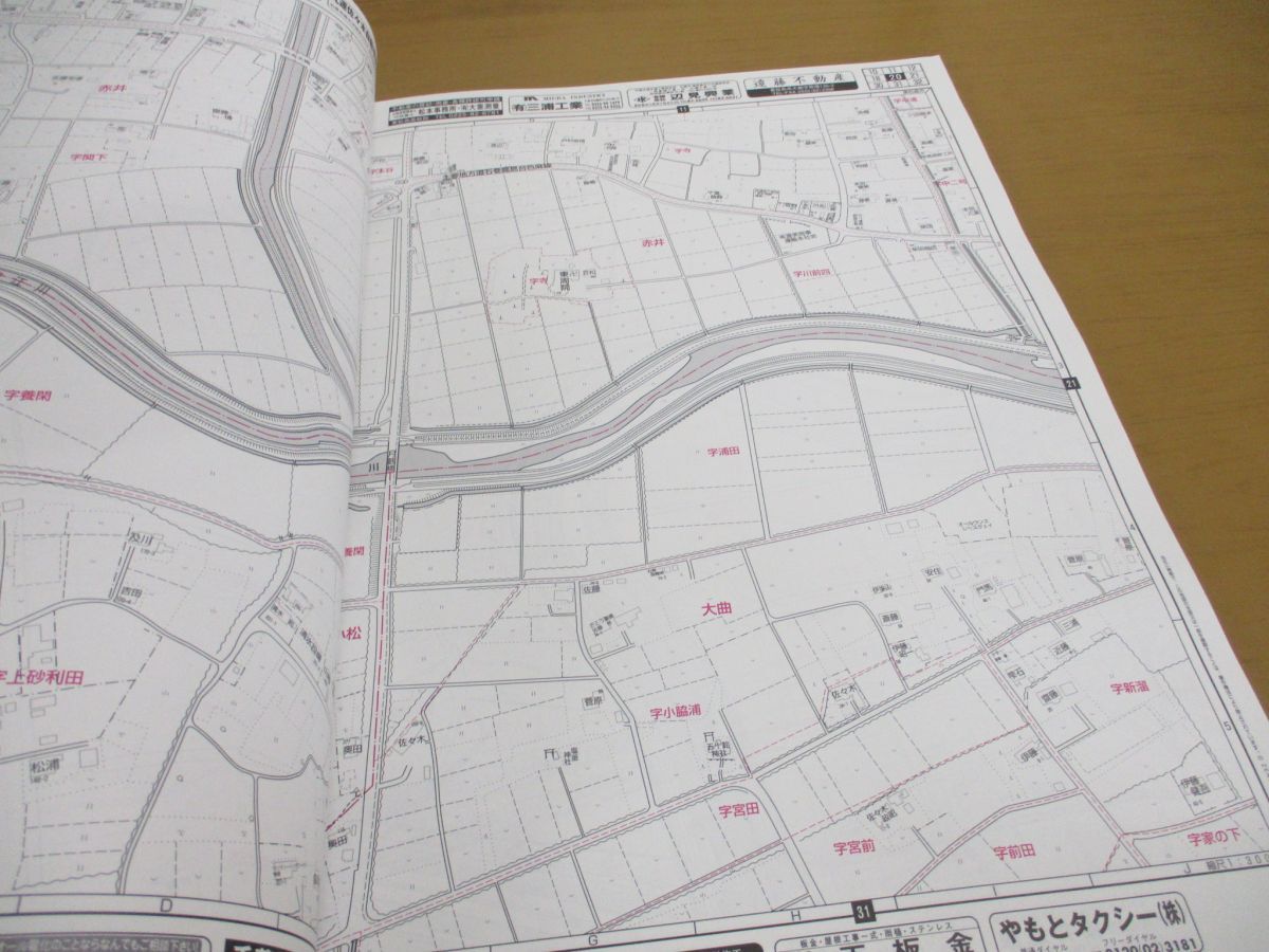 新品入荷 △01)【同梱不可】ゼンリン住宅地図 茨城県 大崎市1 古川/ZENRIN 住宅地図