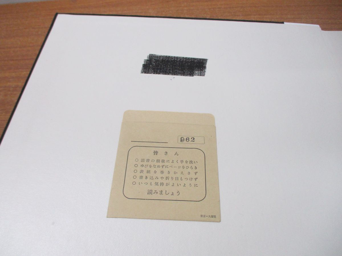 01 同梱不可 除籍本 限定版壱千部 日本染織美術館 色と文様 能 01 同梱不可 除籍本 限定版壱千部 日本染織美術館 色と文様 能
