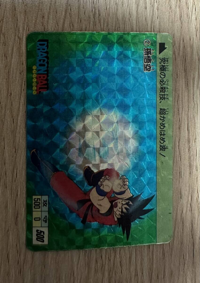 1988年 ドラゴンボールカードダス 本弾 No.2 孫悟空