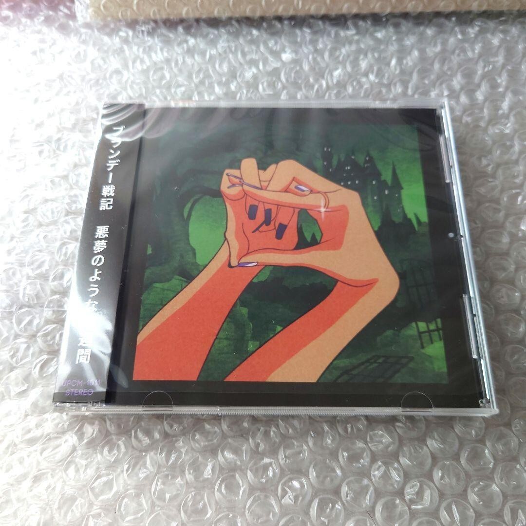 ブランデー戦記 CD 特典 4枚セット 邦楽