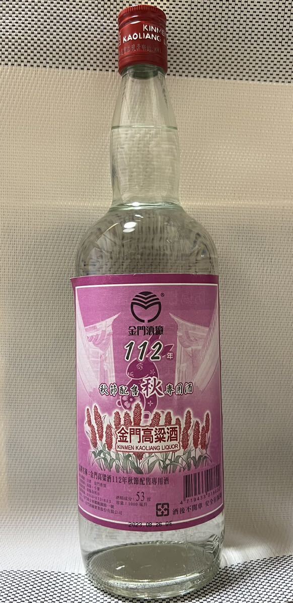 未開封】金門高麗酒 台湾 1 000ml 53度｜Yahoo!フリマ（旧PayPay