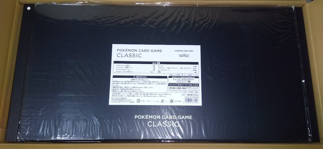 ポケモンカードゲーム Classic　（クラシック）　1箱