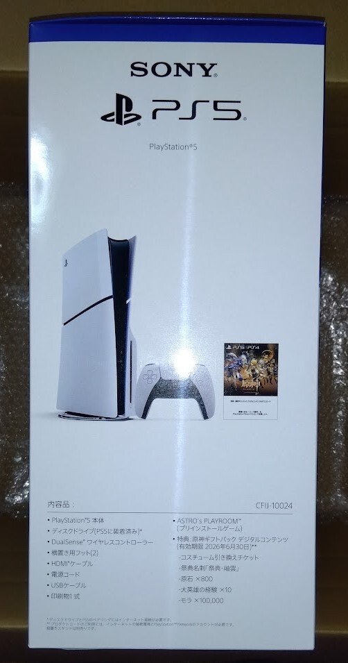 口コミ サイト 商品 PlayStation 購入時のレシート付き 5 ギフトパック(CFIJ 原神 家庭用ゲーム機本体