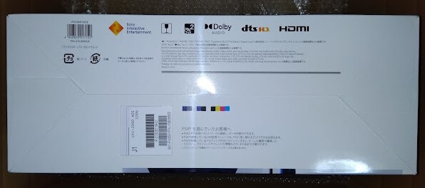 訳あり未使用品】ソニー『PlayStation5 プレイステーション5