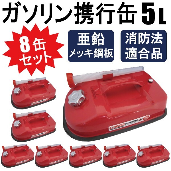 10341円 【送料無料】12缶セット ガソリン携行缶 10L 持ち運びに 10341円 【送料無料】12缶セット ガソリン携行缶 10L 持ち運びに