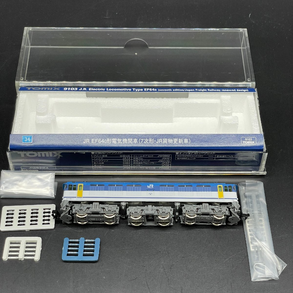 【80】☆1円～ 美品 EL TOMIX 9103 国鉄EF640形 (7次元・JR貨物更新車) 電気機関車 模型 動作未確認 現状品 Nゲージ 収集家放出品