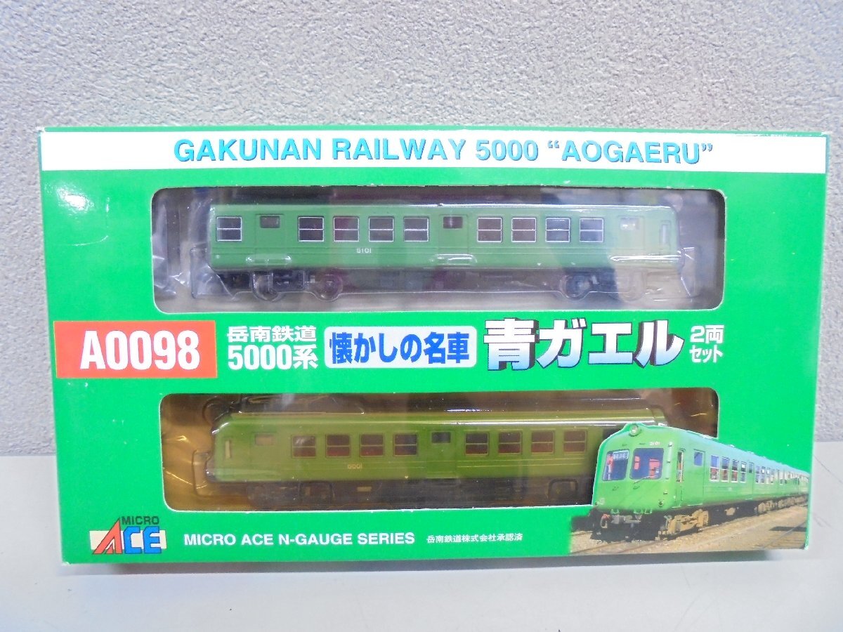 マイクロエース A0098 岳南鉄道5000系 懐かしの名車 青ガエル 2
