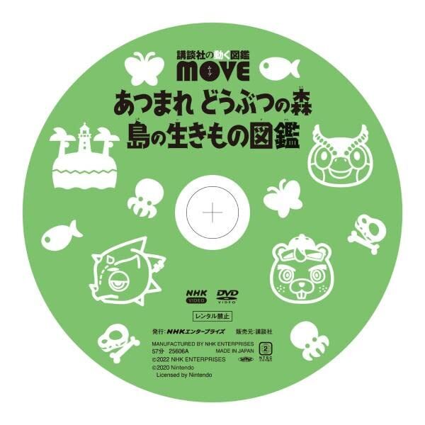  Gather! Animal Crossing island. raw kimono illustrated reference book (.. company move illustrated reference book MOVE)