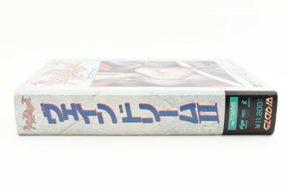 保管品 FM TOWNS CD-ROM ヴェインドリームII グローディア VainDreamII GLODIA 0850