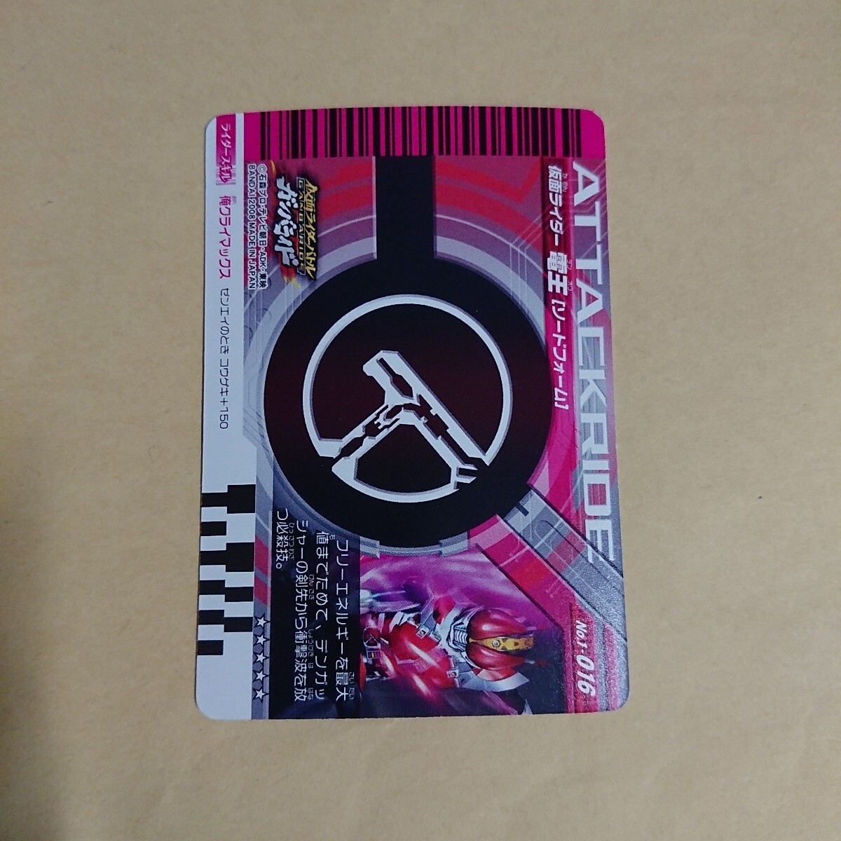 仮面ライダーバトル ガンバライド 1弾 LR 仮面ライダー電王 仮面ライダーバトル ガンバライド 1弾 LR 仮面ライダー電王