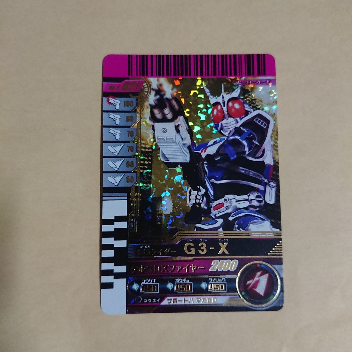 仮面ライダーバトル ガンバライド 6弾 LR 仮面ライダーG3-X 06 仮面ライダーバトル ガンバライド 6弾 LR 仮面ライダーG3-X 06