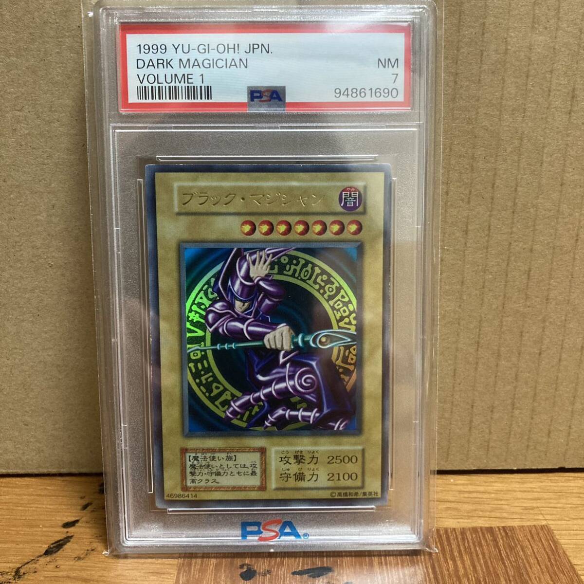 猫*日様 ブラック・マジシャン 初期 ARS7 鑑定品 Yahoo!オークション - ブラックマジシャン 遊戯王 PSA鑑定 PSA