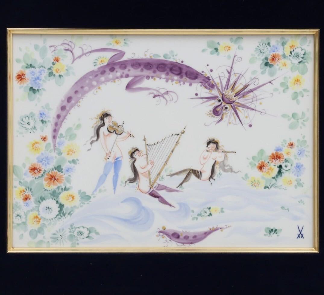 マイセン MEISSEN ドラゴンメロディー 陶板画 ハインツ マイセン MEISSEN ドラゴンメロディー 陶板画 ハインツ