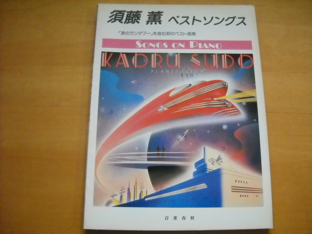 太田裕美 ピアノ・ソロ・アルバム」1977年28曲 - ジャパニーズ 太田裕美 ピアノ・ソロ・アルバム」1977年28曲 - ジャパニーズ