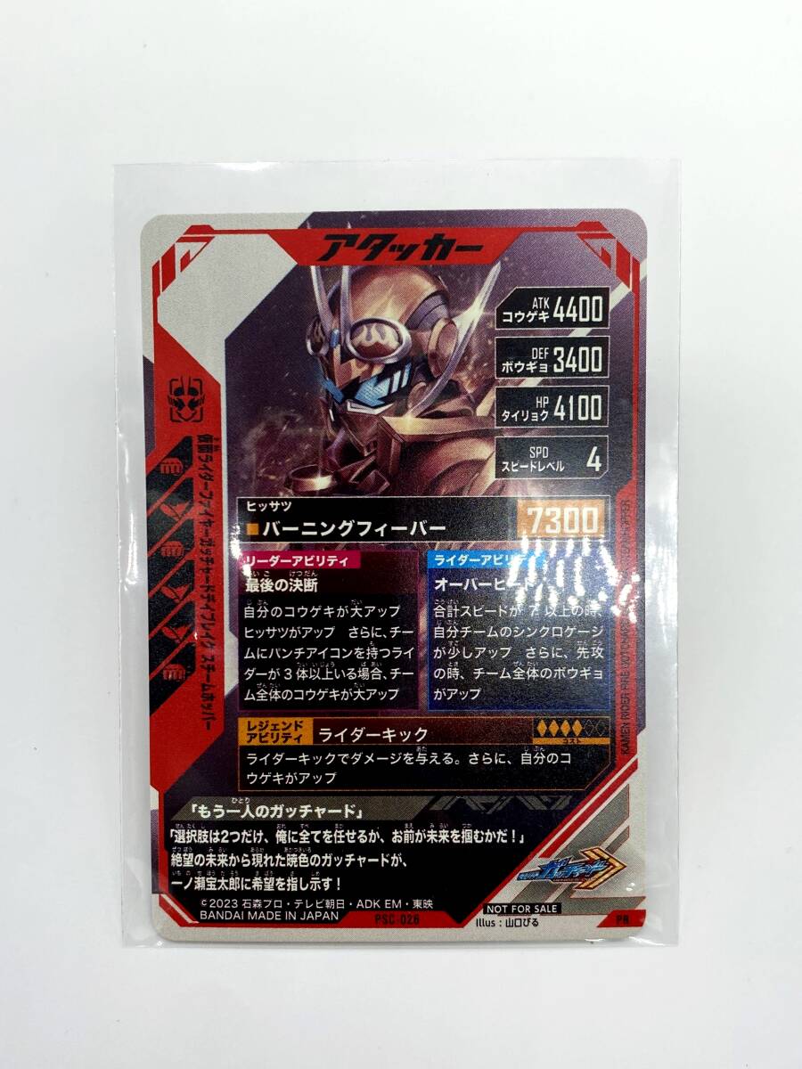 Bibian 比比昂 - 新品 ガンバレジェンズ 仮面ライダー Bibian 比比昂 - 新品 ガンバレジェンズ 仮面ライダー