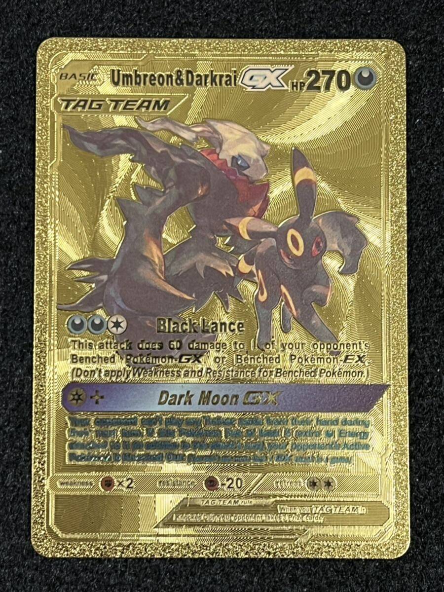 ブラッキー ダークライ gx psa10 sr sa ブラッキー & ダークライgx 買取 ブラッキー&ダークライGX sa SR