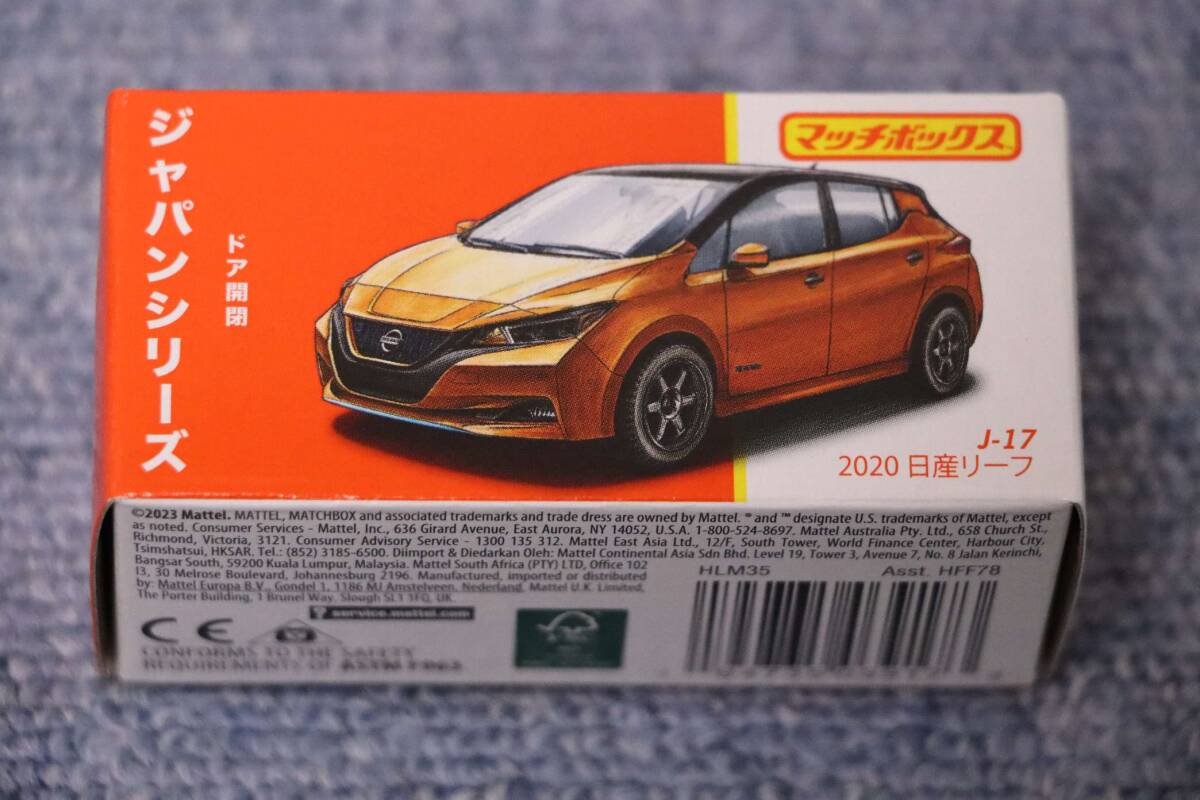 * Nissan leaf Matchbox matchbox*