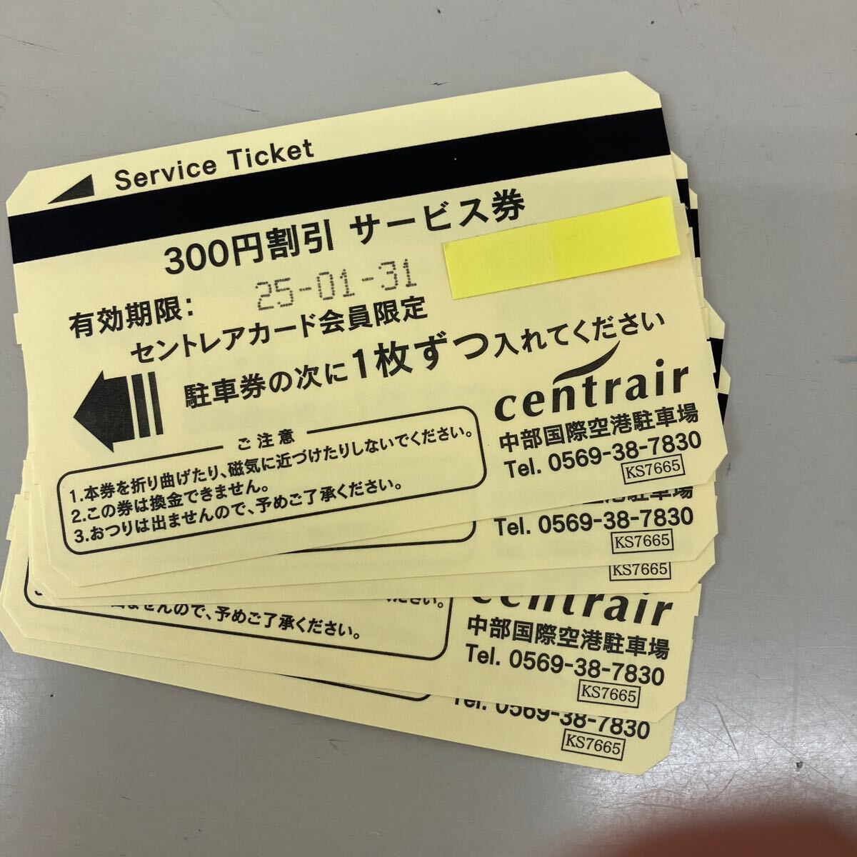 セントレア 中部国際空港 駐車券 期限2025.01.31 300円券×5枚 2セット 