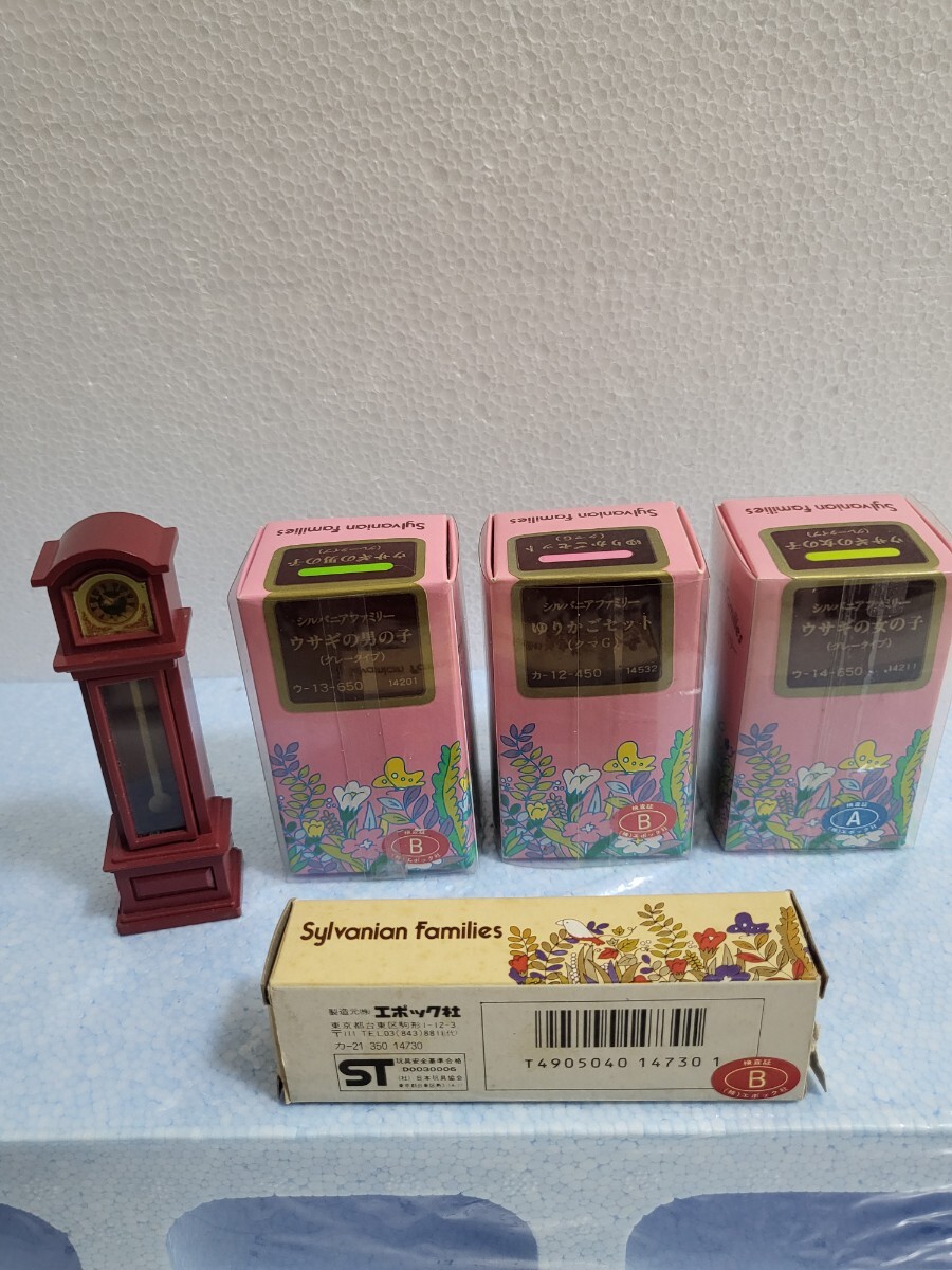訳あり商品 希少 昭和当時物 エポック社 シルバニアファミリー 初期モデル シルバニアファミリー