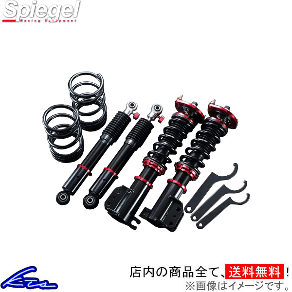 eKスポーツ H81W 車高調 シュピーゲル プロスペックネオ SP01015106001-01 Spiegel eK sport 車高調整キット ローダウン