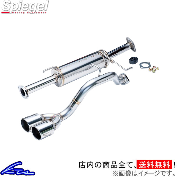 エブリイ DA17W マフラー シュピーゲル レベルサウンド304 HKMS002-02 Spiegel LS-304 LS304 車検対応マフラー エブリー EVERY