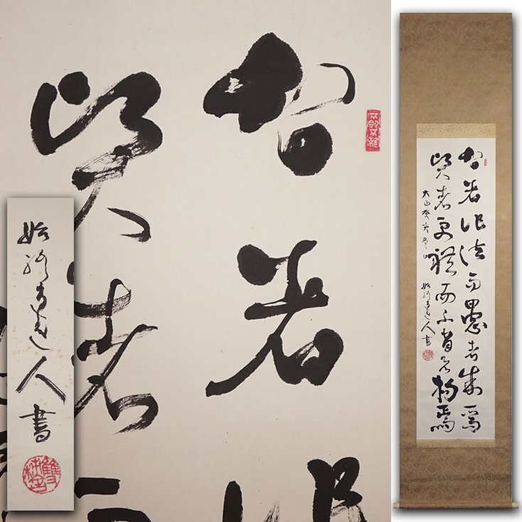 Yahoo!オークション - 慶應 近代文学の先駆者 小説家【坪内逍遥 Yahoo!オークション - 慶應 近代文学の先駆者 小説家【坪内逍遥