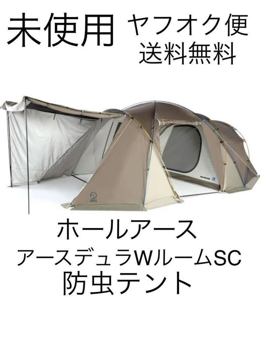 ②未使用 ホールアース EARTH DURA W ROOM SC|Yahoo!フリマ(旧 ②未使用 ホールアース EARTH DURA W ROOM SC|Yahoo!フリマ(旧