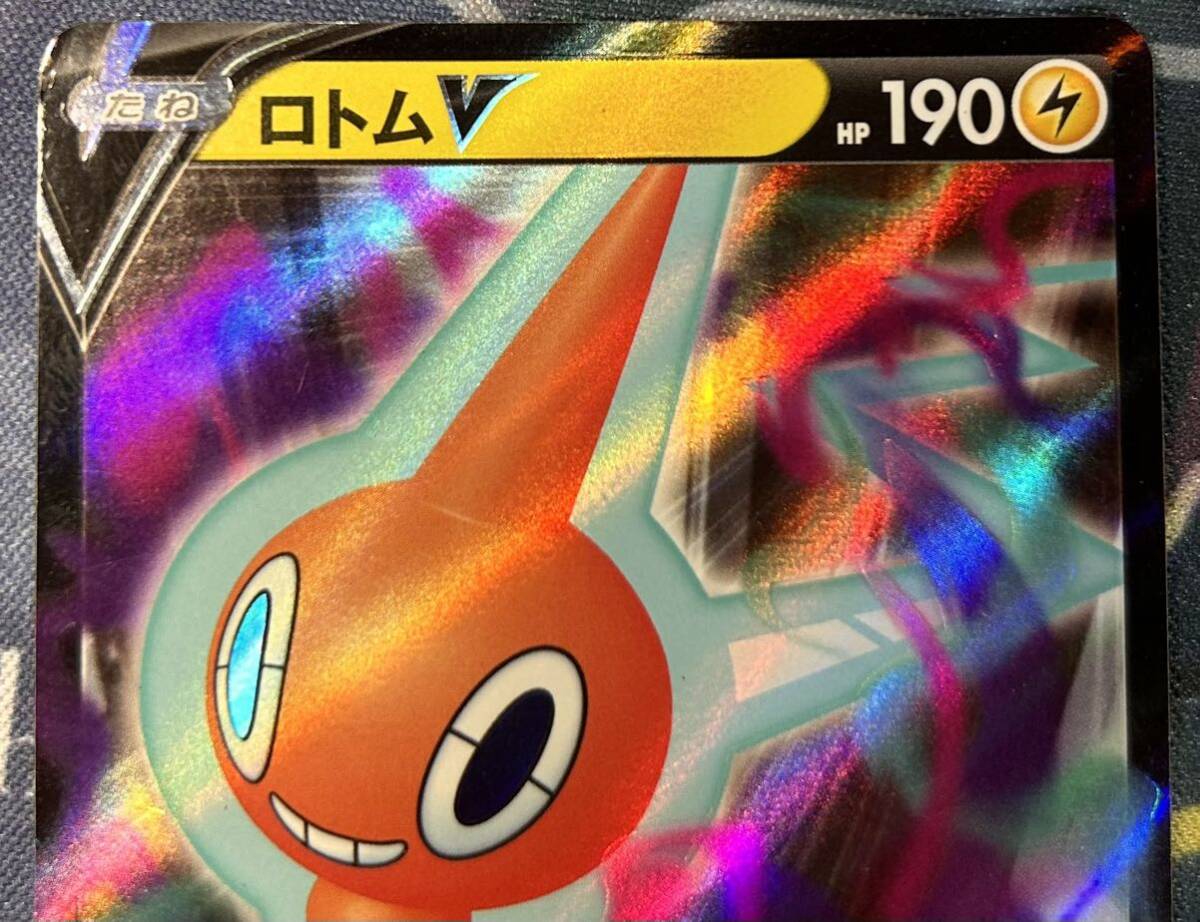 ポケモンカード ロトムV RR そくせきじゅう ん ロストアビス ポケモンカード ロトムV RR そくせきじゅう ん ロストアビス