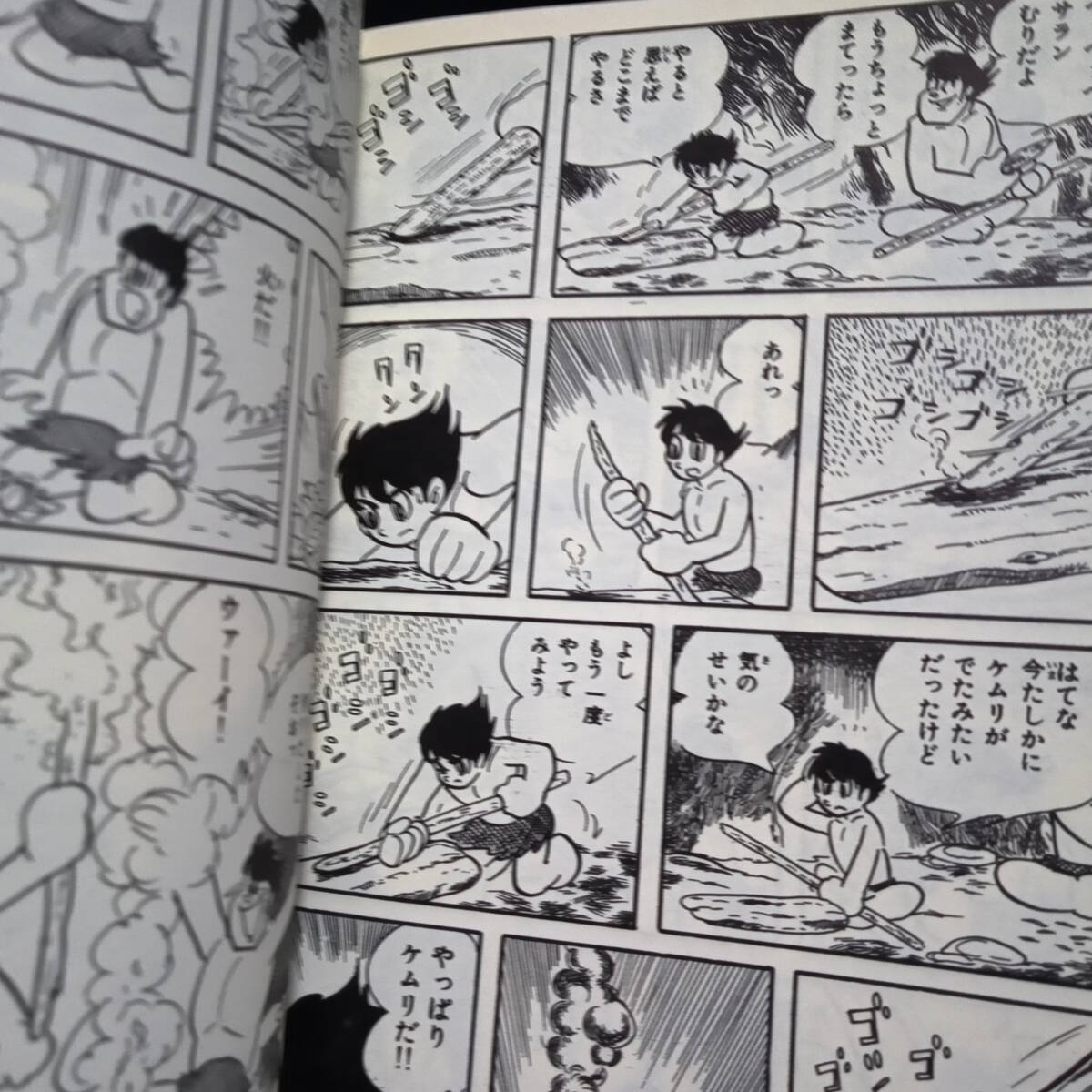 石ノ森章太郎『原始少年リュウ①②』『リュウの道①②③④⑤⑥⑦ 石ノ森章太郎『原始少年リュウ①②』『リュウの道①②③④⑤⑥⑦
